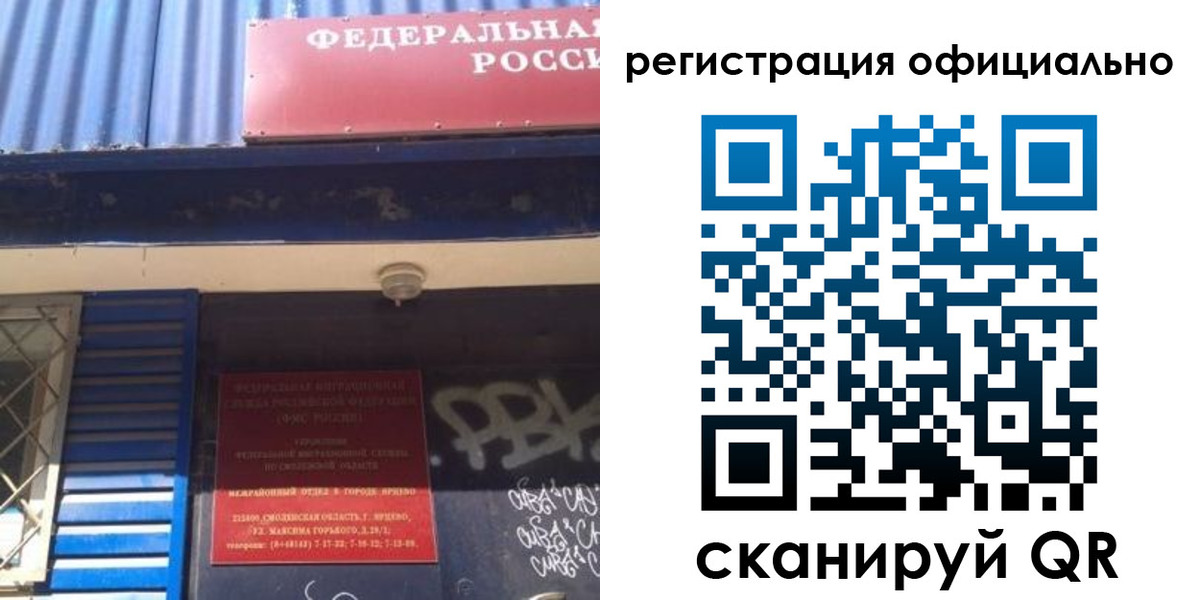 купить прописку в Омутнинске