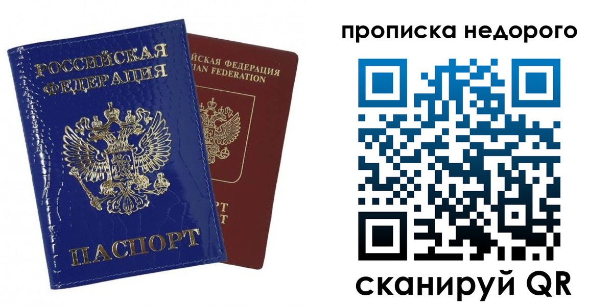прописка для работы в Омутнинске