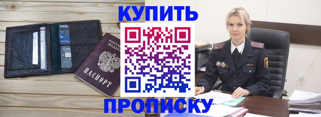 временная регистрация законно в Омутнинске