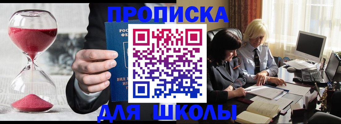 временная регистрация в Омутнинске