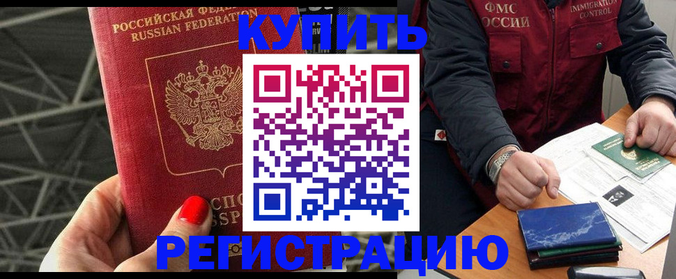 временная регистрация в Омутнинске
