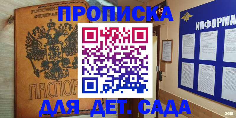 временная регистрация купить в Омутнинске