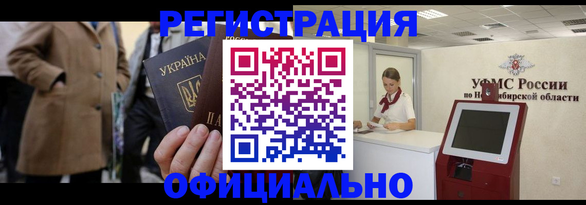 миграционный учет в Омутнинске