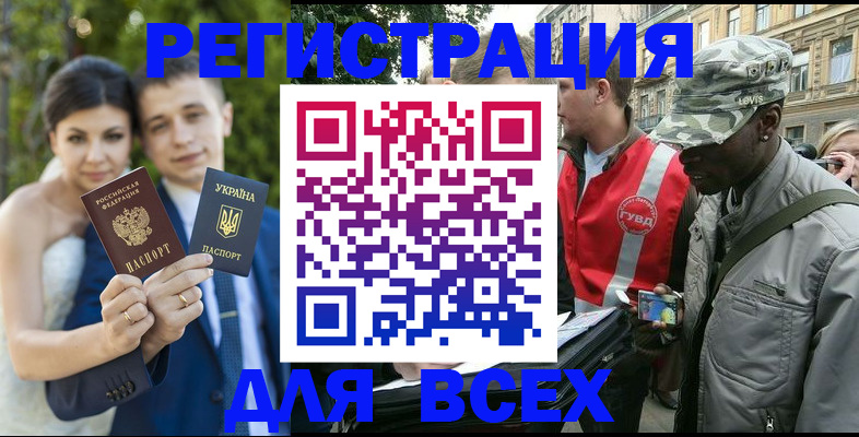 прописка ребенка в Омутнинске