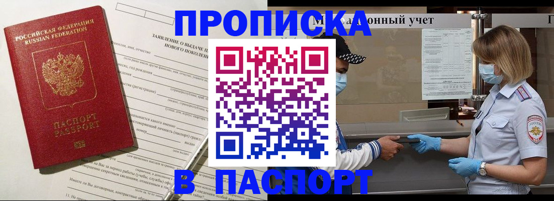 временная регистрация законно в Омутнинске